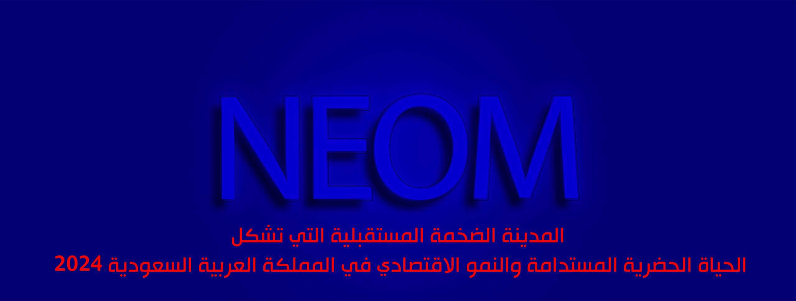 Neom