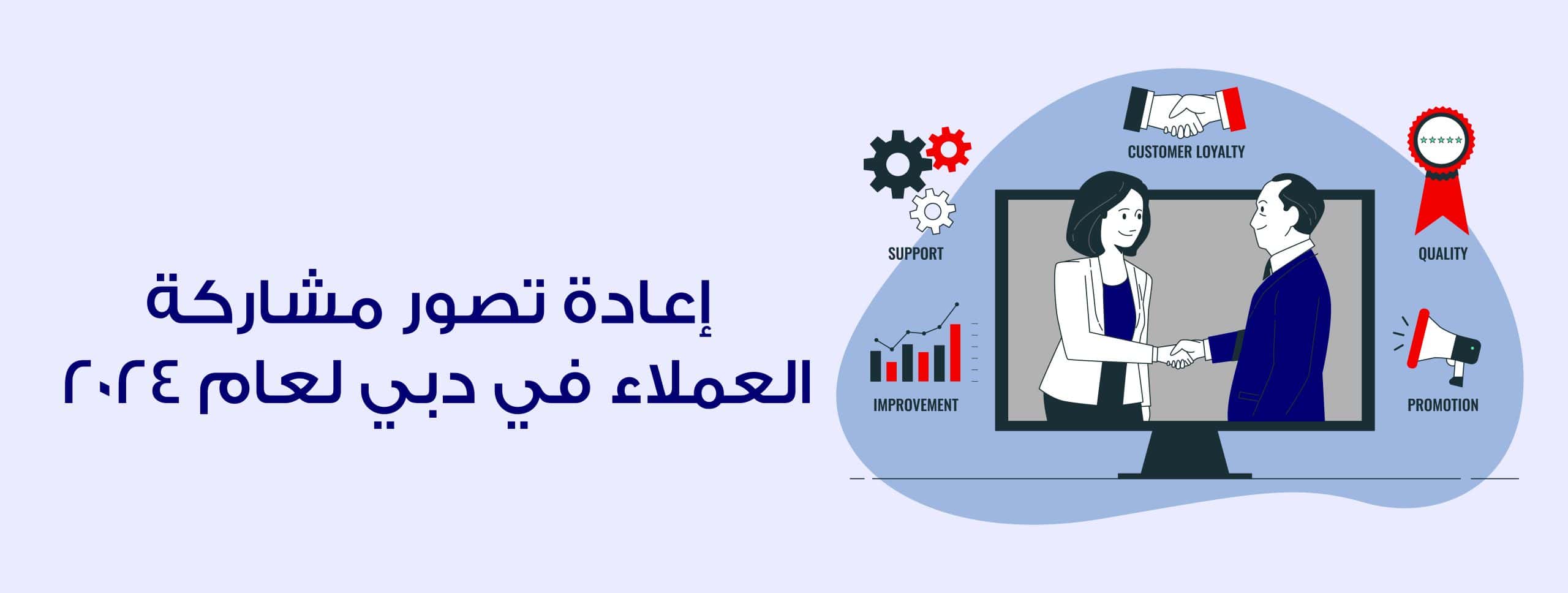 العملاء