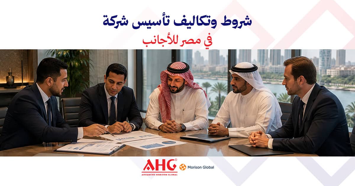 أخبار 3 تأسيس شركة في مصر للأجانب