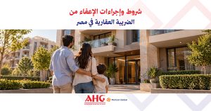 الإمارات العربية المتحدة تعلن الشركات التي فشلت في أهداف التوطين تواجه غرامة قدرها 42000 درهم 3 شروط الإعفاء من الضريبة العقارية