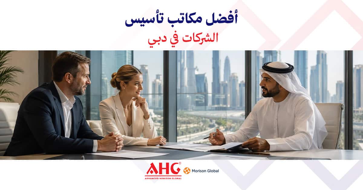 أخبار 3 مكاتب تأسيس شركات في دبي
