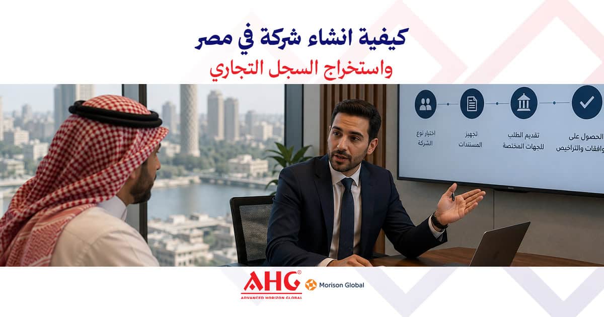 أخبار 3 اجراءات انشاء شركة في مصر