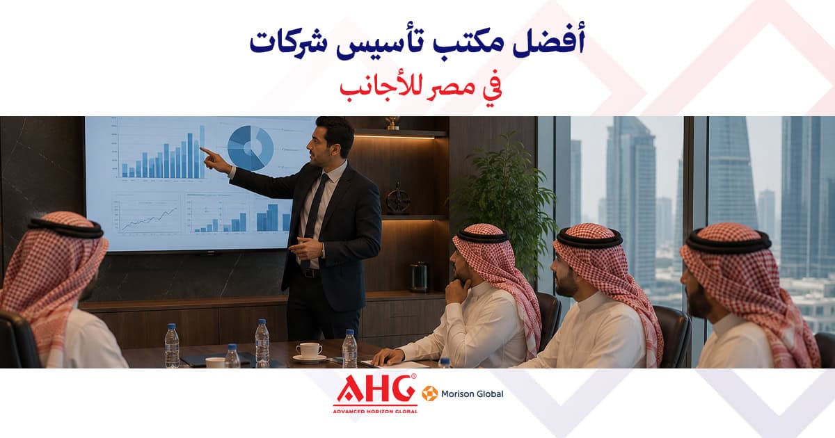 أخبار 4 تأسيس شركات في مصر