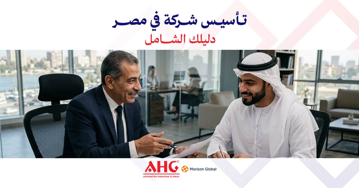 أخبار 6 تأسيس شركة في مصر