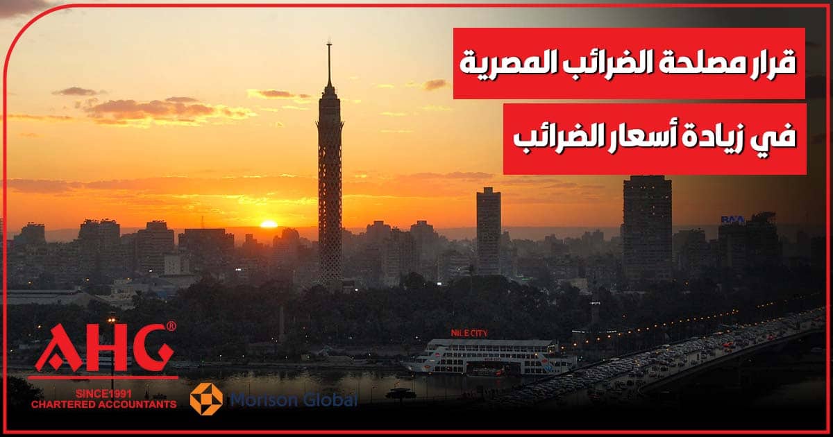 لا زيادة في أسعار الضرائب