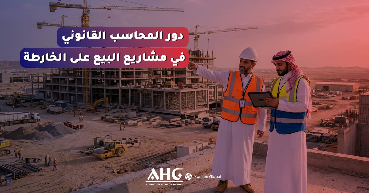 أخبار 7 مهام ومسئوليات المحاسب القانوني